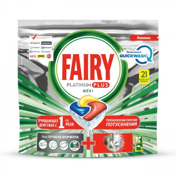 Капсулы для посудомоечных машин Fairy Platinum Plus All in One 21 шт.