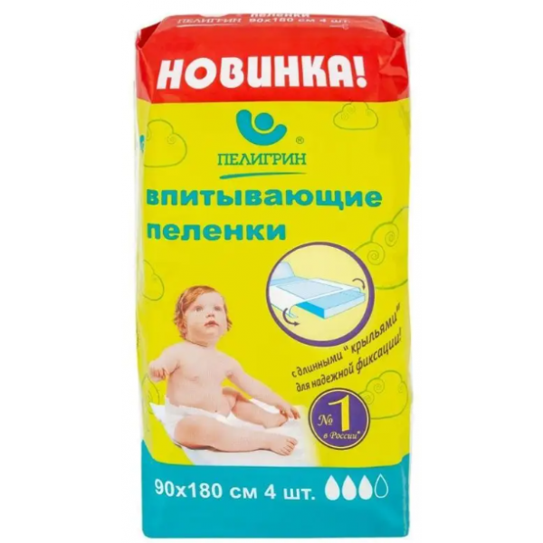 Пеленки впитывающие c Пелигрин 90x180, 4 шт.