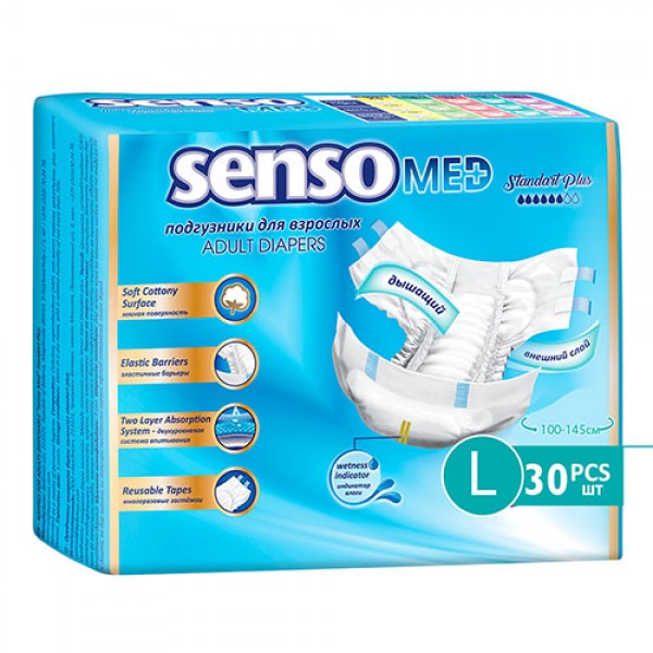 Подгузники для взрослых Senso Med Standart Plus 3 Large (100-145 см), 30 шт.