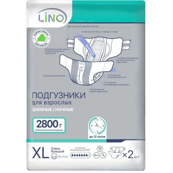 Подгузники впитывающие для взрослых LINO 4 Extra Large 2800 мл ( 7*, 2 шт.) ( 130-170 см)