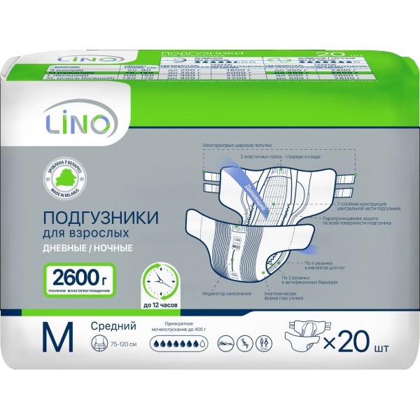  Подгузники впитывающие для взрослых LINO 2 Medium 2600 мл ( 7*, 20 шт.) ( 75-120 см)