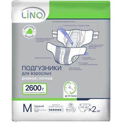  Подгузники для взрослых LINO 2 Medium 2600 мл ( 7*, 2 шт.) ( 75-110 см)