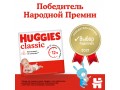 Подгузники Huggies Classic 3 (4-9 кг), 78шт