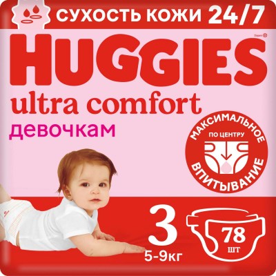 Подгузники Huggies Ultra Comfort 3 для девочек (5-9 кг), 78шт