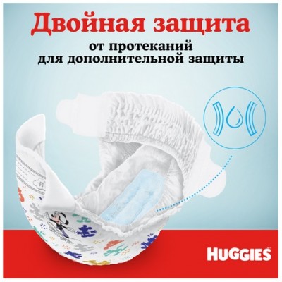 Подгузники Huggies Ultra Comfort 3 для девочек (5-9кг), 94шт