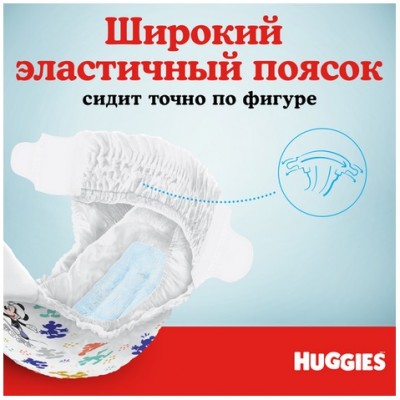 Подгузники Huggies Ultra Comfort Boy 5 (12-22кг), 84 шт. 
