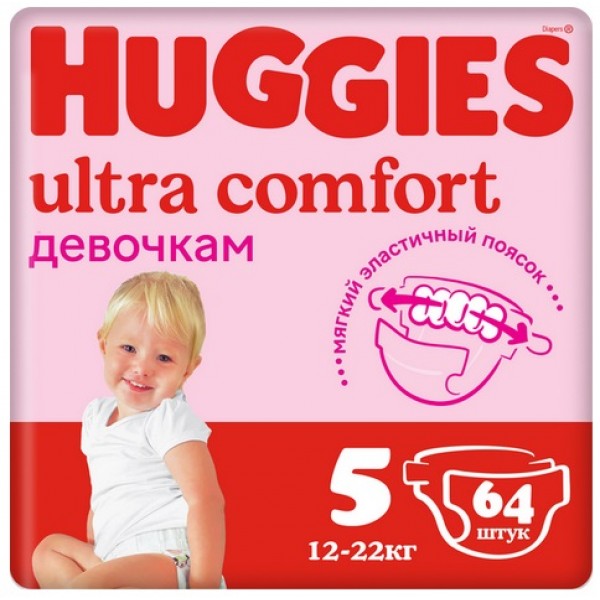 Подгузники Huggies Ultra Comfort 5 для девочек (12-22 кг), 64шт