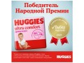 Подгузники Huggies Ultra Comfort 5 для девочек (12-22 кг), 64шт