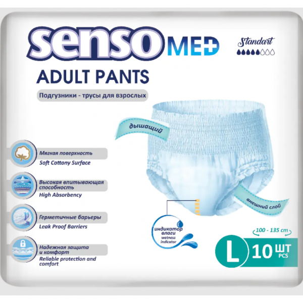 Трусики-подгузники для взрослых «Senso Med» Standart L, 10 шт