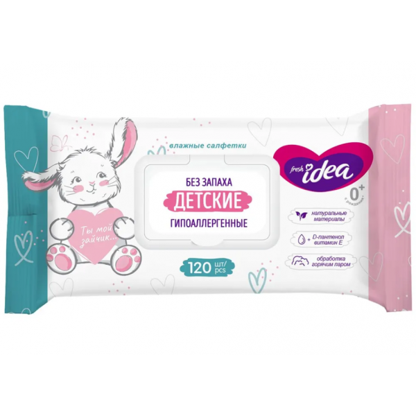 Влажные салфетки для детей FRESH IDEA 120шт.