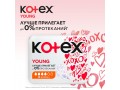Гигиенические прокладки Kotex Young для девочек, 10шт.