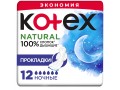 Гигиенические прокладки Kotex Natural Ночные, 12шт.