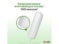 Тампоны Kotex Natural Супер, 16шт.