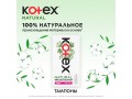 Тампоны Kotex Natural Супер, 16шт.