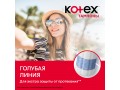 Тампоны Kotex Супер, 16шт.