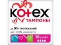 Тампоны Kotex Супер, 16шт.