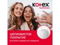 Тампоны Kotex Супер, 16шт.
