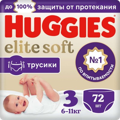 Подгузники-трусики Huggies Elite Soft 3 (6-11кг) 72шт.