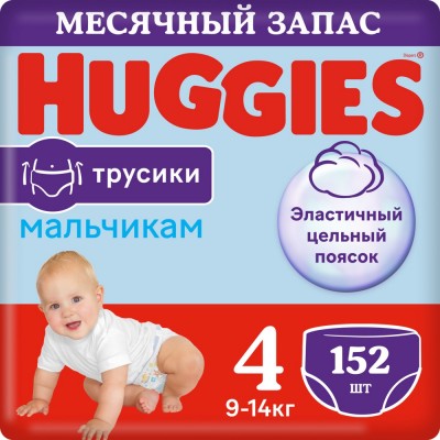 Подгузники-трусики Huggies 4  Boy (9-14 кг), 152 шт.