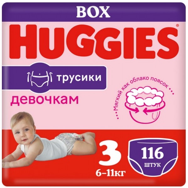 Подгузники-трусики Huggies 3 Girl (7-11 кг), 116 шт.