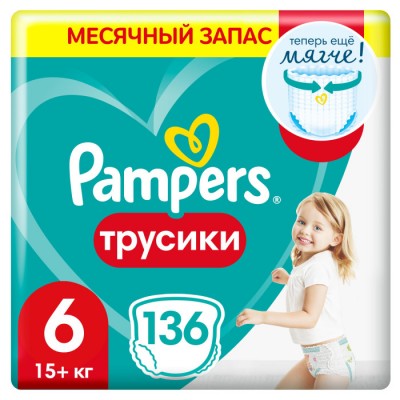 Подгузники-трусики Pampers Pants 6 (15+), 136 шт.