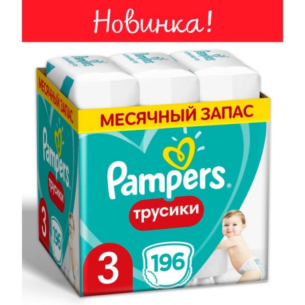 Подгузники-трусики Pampers Pants 3 (6-11 кг), 196 шт.