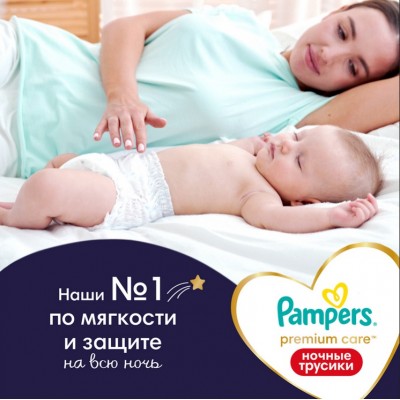 Подгузники-трусики Pampers Premium care Ночные трусики 6 (15+ кг), 18 шт.
